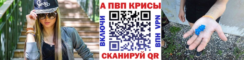 цены наркотик  Куртамыш  A PVP мука 