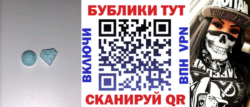 ЭКСТАЗИ 280мг  Куртамыш 