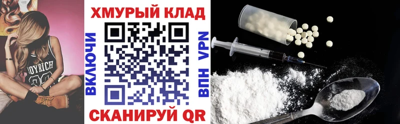 ГЕРОИН хмурый  купить наркотики сайты  Куртамыш 