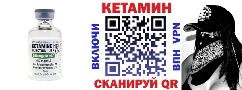 КЕТАМИН VHQ  Куртамыш 
