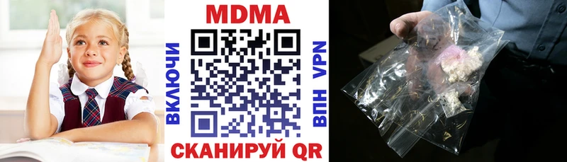 MDMA кристаллы Куртамыш