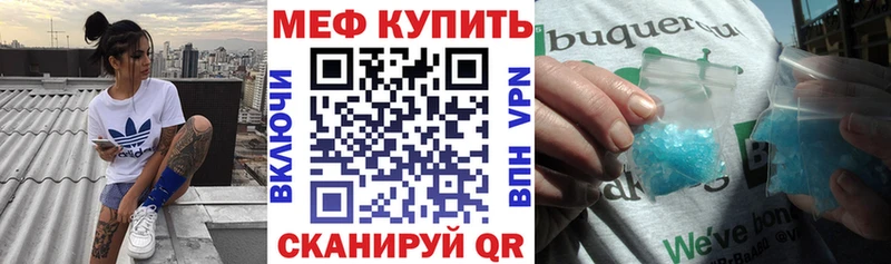 где найти наркотики  ссылка на мегу как зайти  МЯУ-МЯУ VHQ  Куртамыш 