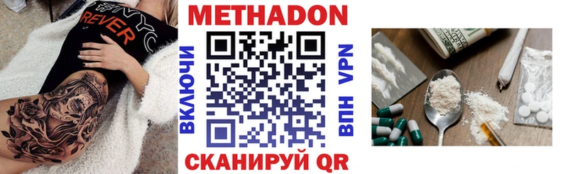 наркотики  Куртамыш  Метадон мёд 