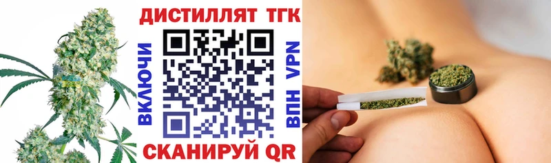 Дистиллят ТГК вейп с тгк  Куртамыш 